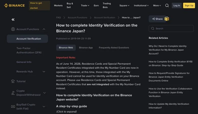 Binance Japan 身份认证页顶部的提示：与 My Number 卡一体化的在留卡和特别永住者证明书目前不能用于认证